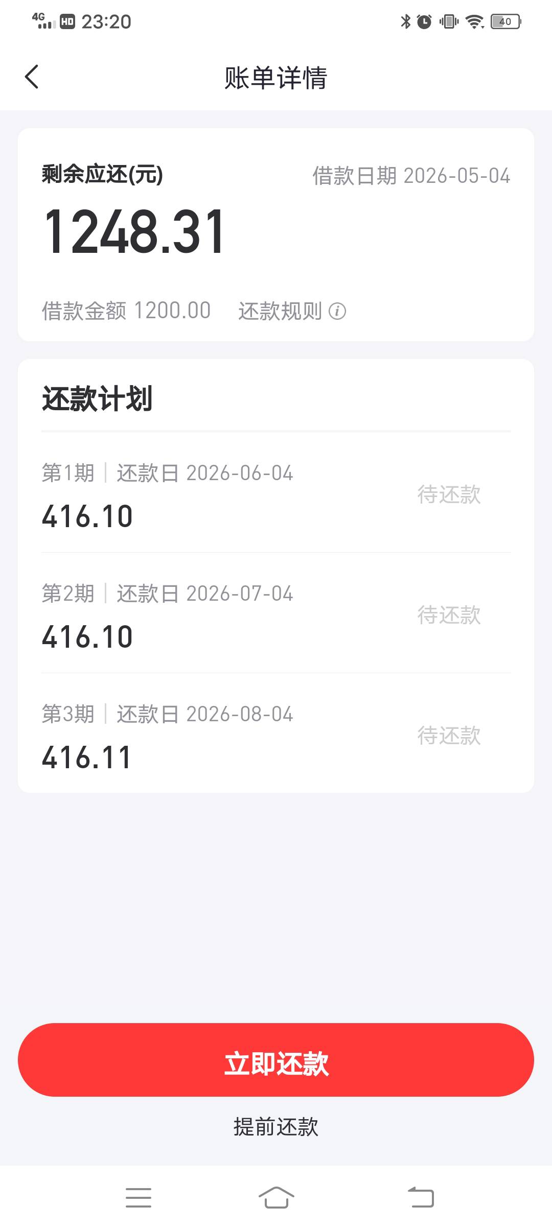 还有还有，兄弟们。11点申请的十分钟到帐！征信大花！

67 / 作者:满地渣 / 