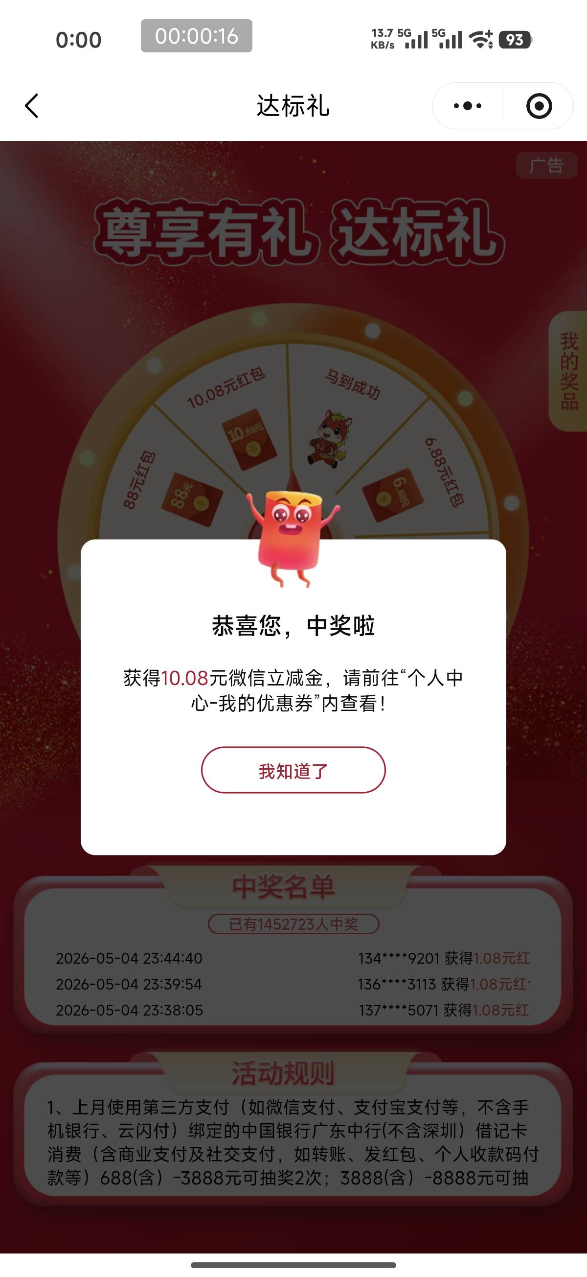 5月5日羊毛线报总结合集44 / 作者:忘了說晚安丶 / 