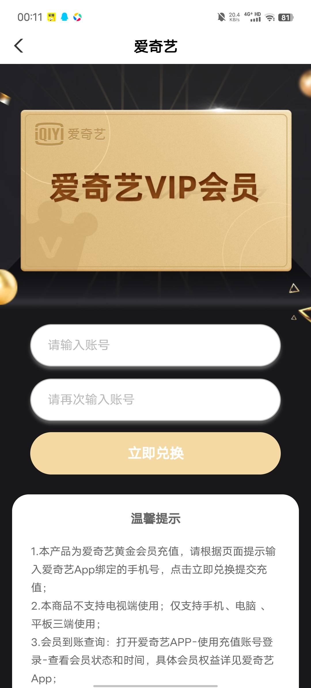 农行刷步这个a奇艺多久到账老哥们

44 / 作者:b大家积极 / 