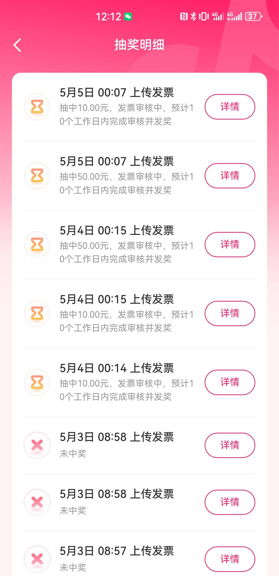 5个平台都毕业了，润500整，还没老哥随手一抽800多
现在是不是得等到下个月才能继续抽32 / 作者:水下狗一个 / 