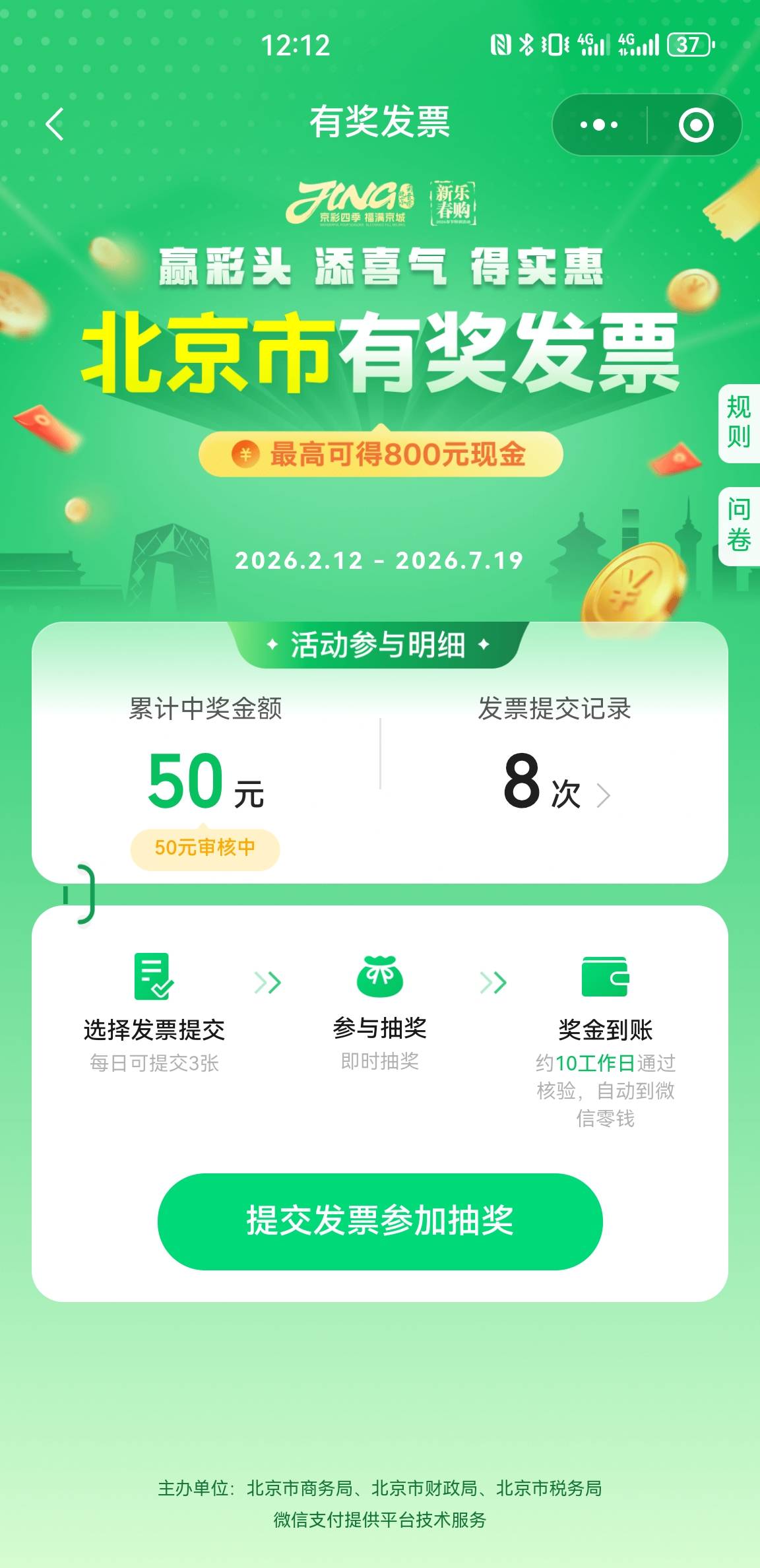 5个平台都毕业了，润500整，还没老哥随手一抽800多
现在是不是得等到下个月才能继续抽80 / 作者:水下狗一个 / 