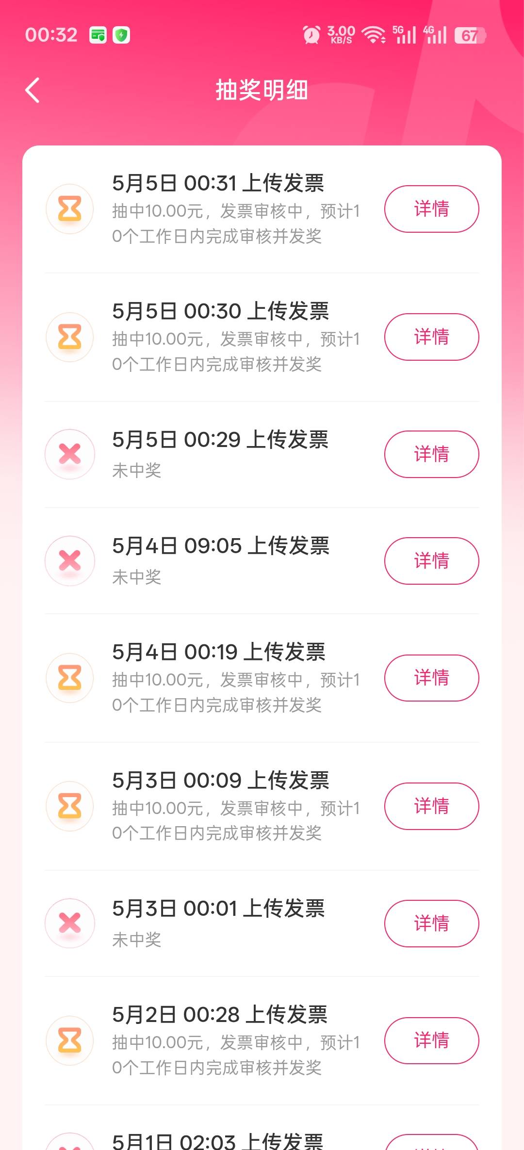 5个平台都毕业了，润500整，还没老哥随手一抽800多
现在是不是得等到下个月才能继续抽41 / 作者:寂寞卡农开无主 / 