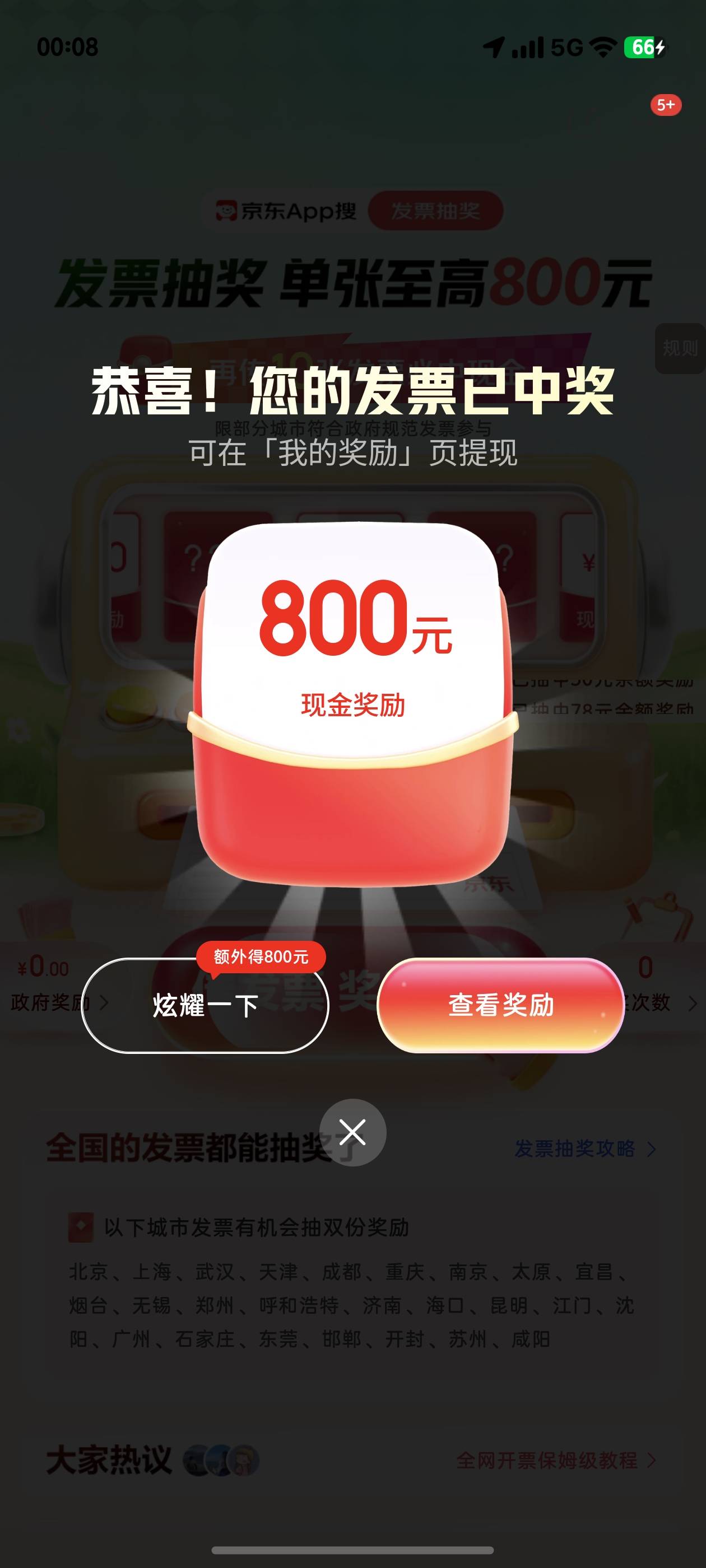 东哥还有大奖啊

38 / 作者:链接聊 / 