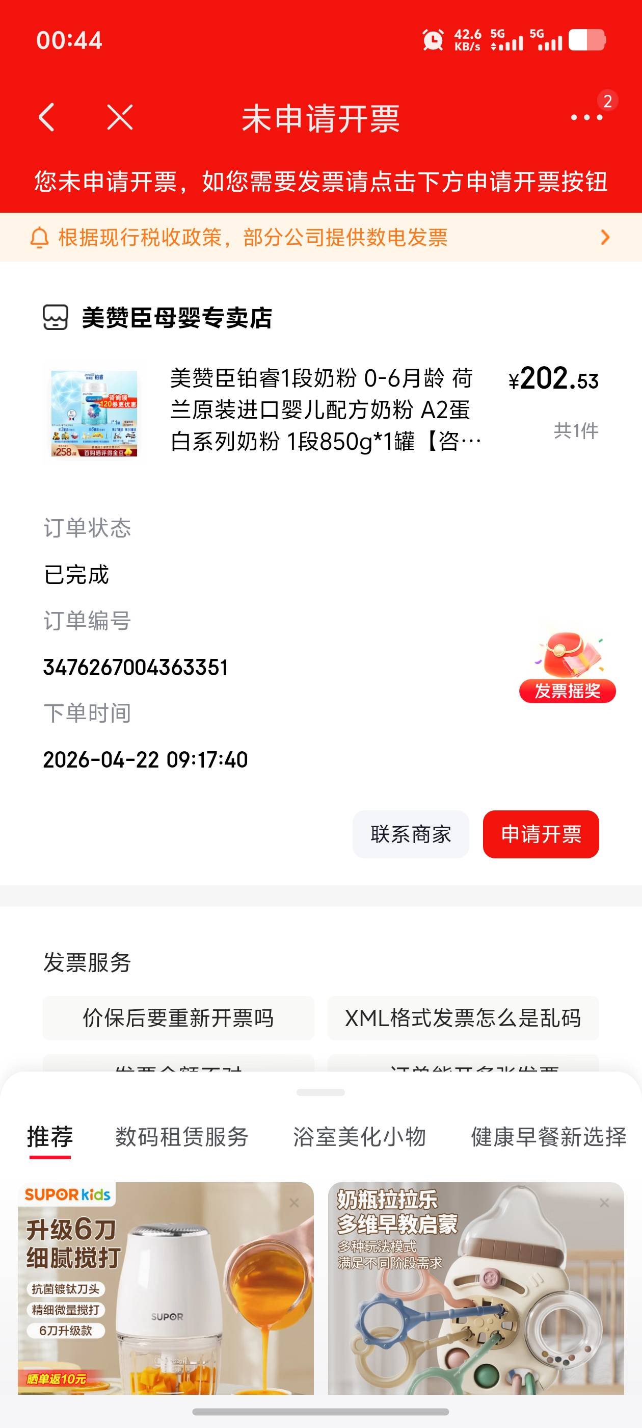 老哥们，怎么填。奶粉能抽奖嘛


50 / 作者:逼两拳皇 / 