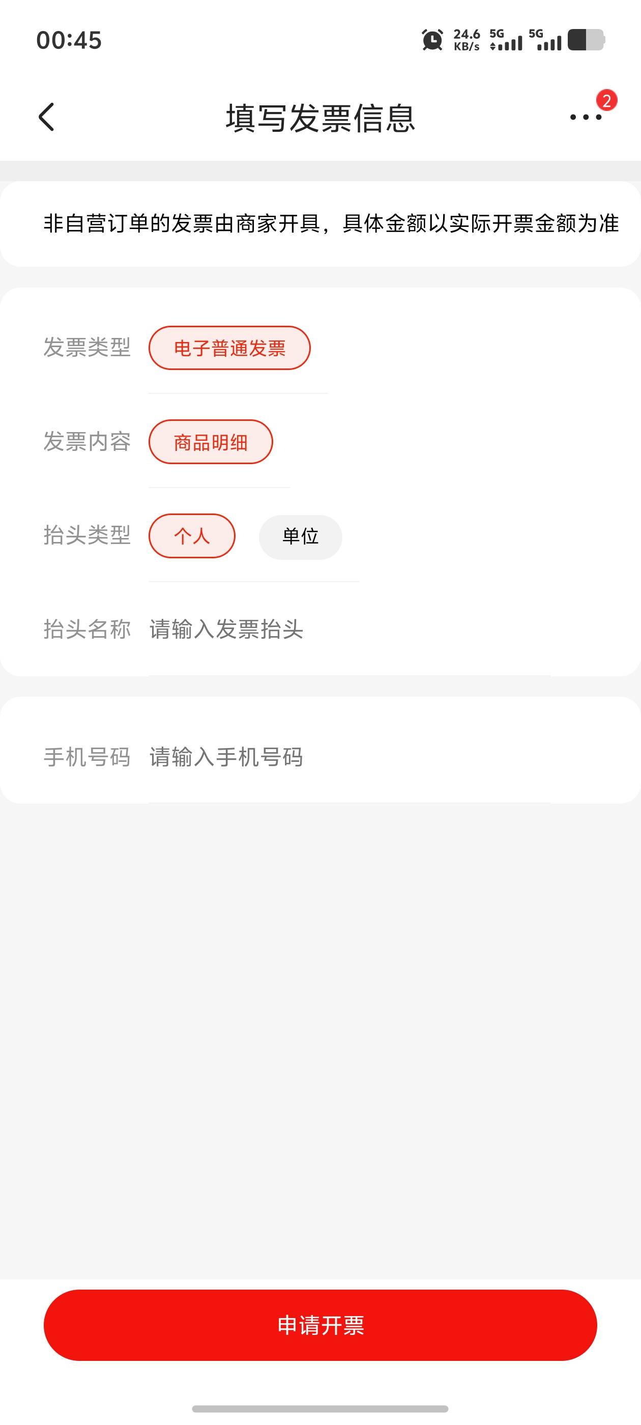 老哥们，怎么填。奶粉能抽奖嘛


81 / 作者:逼两拳皇 / 