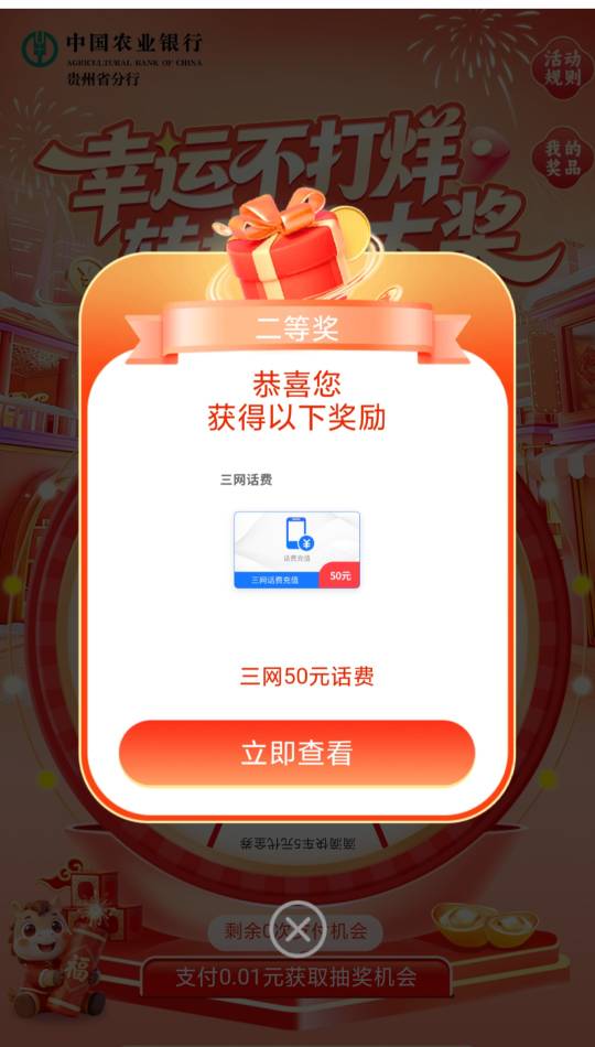 我去感谢老哥，今天我首发都没发现，又得50，智慧校园冲！

30 / 作者:廸加 / 