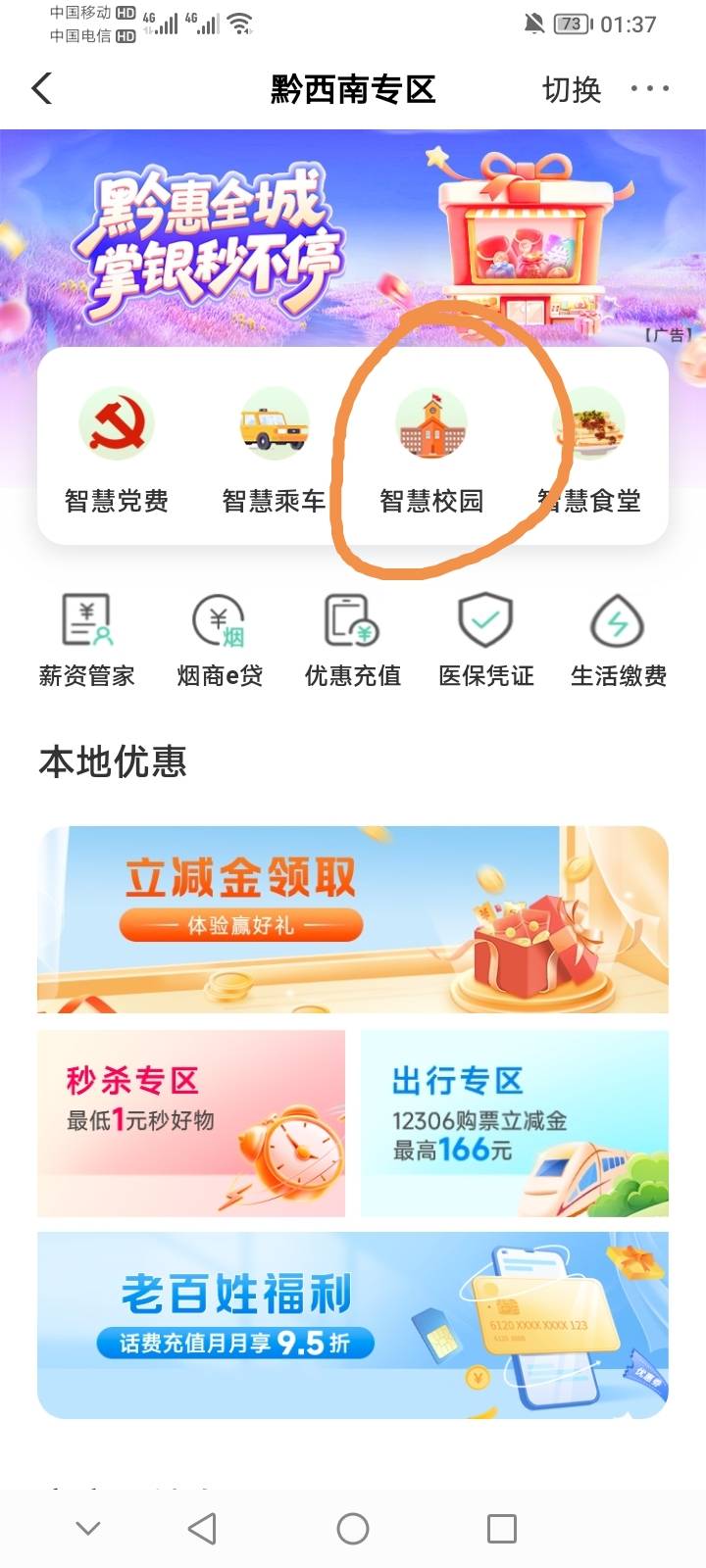 贵州智慧校园入口在哪啊求求老哥
94 / 作者:上世人 / 