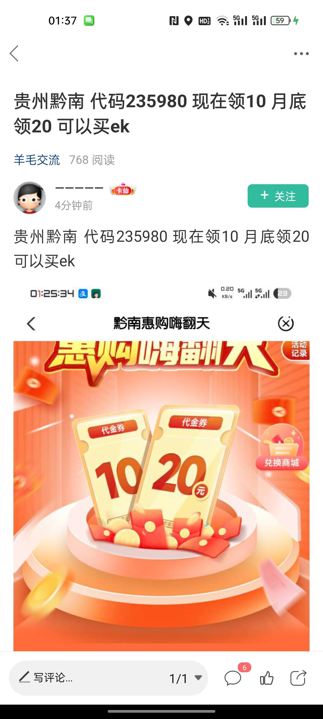 不是黔西南，飞黔南，10E卡，今天贵州社区


6 / 作者:必居 / 