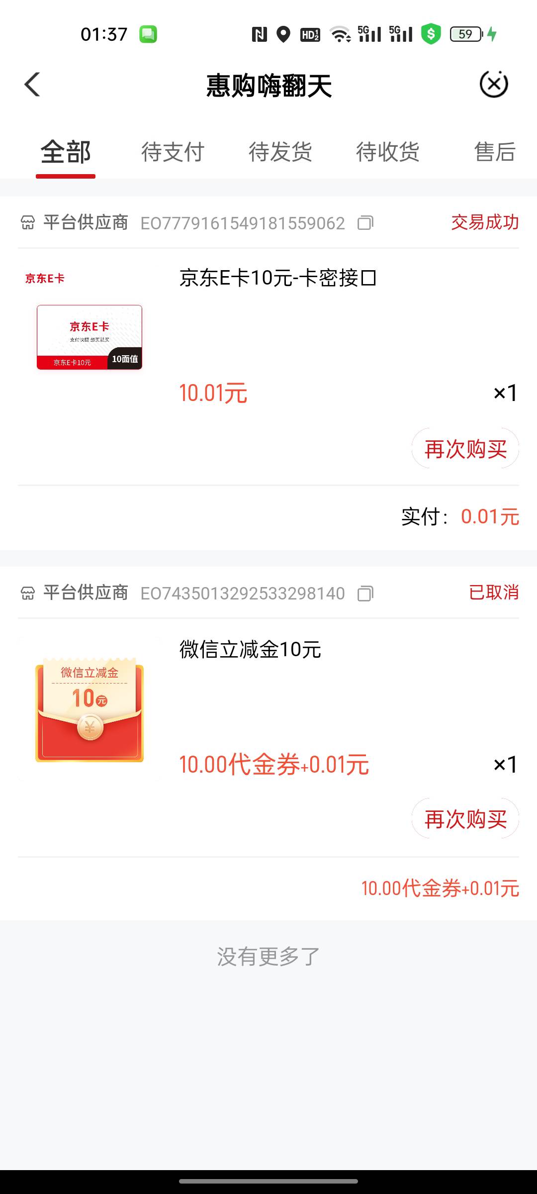不是黔西南，飞黔南，10E卡，今天贵州社区


49 / 作者:必居 / 