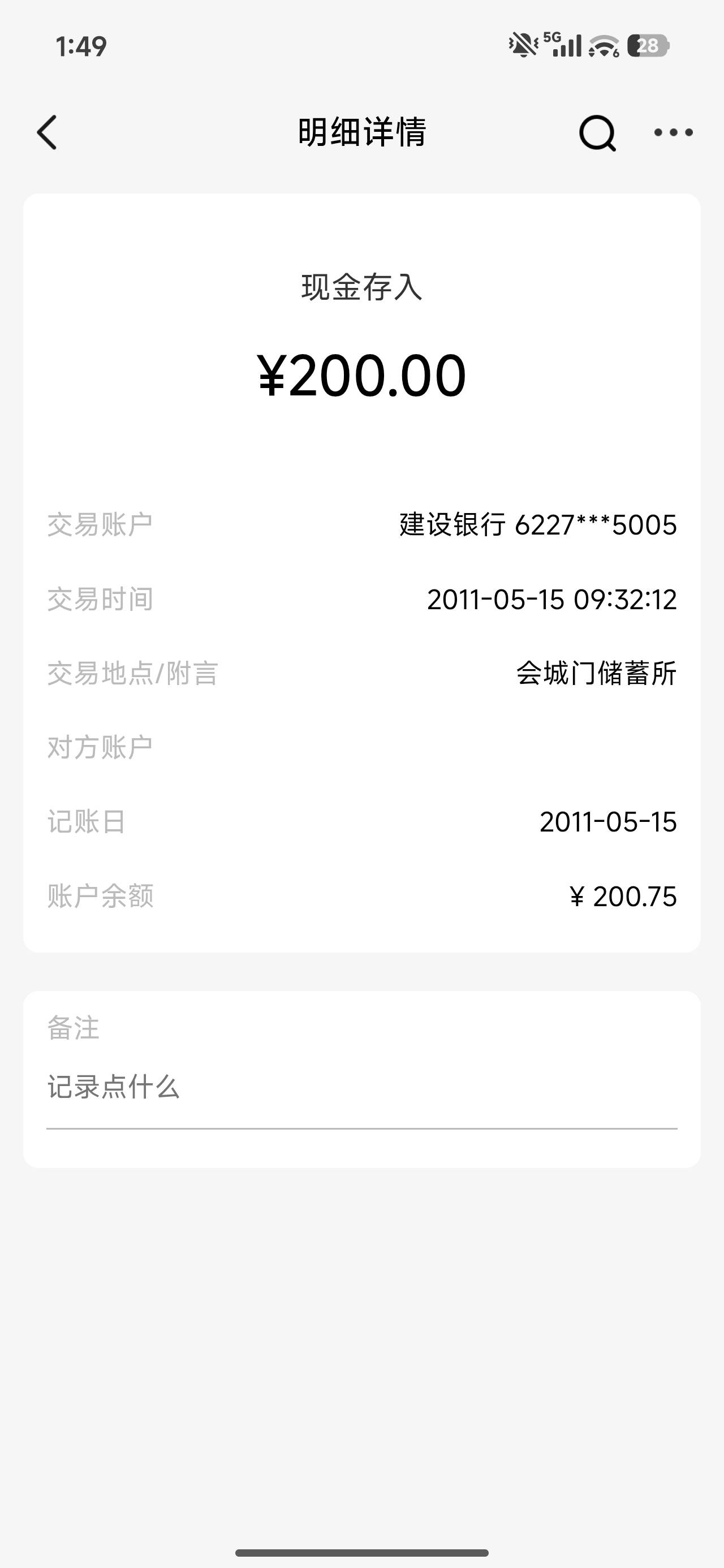 发现一张没绑定的卡 死去的记忆在攻击我
这个时候我在读高二 这个女孩子很有气质 做了38 / 作者:申请毛真好玩 / 