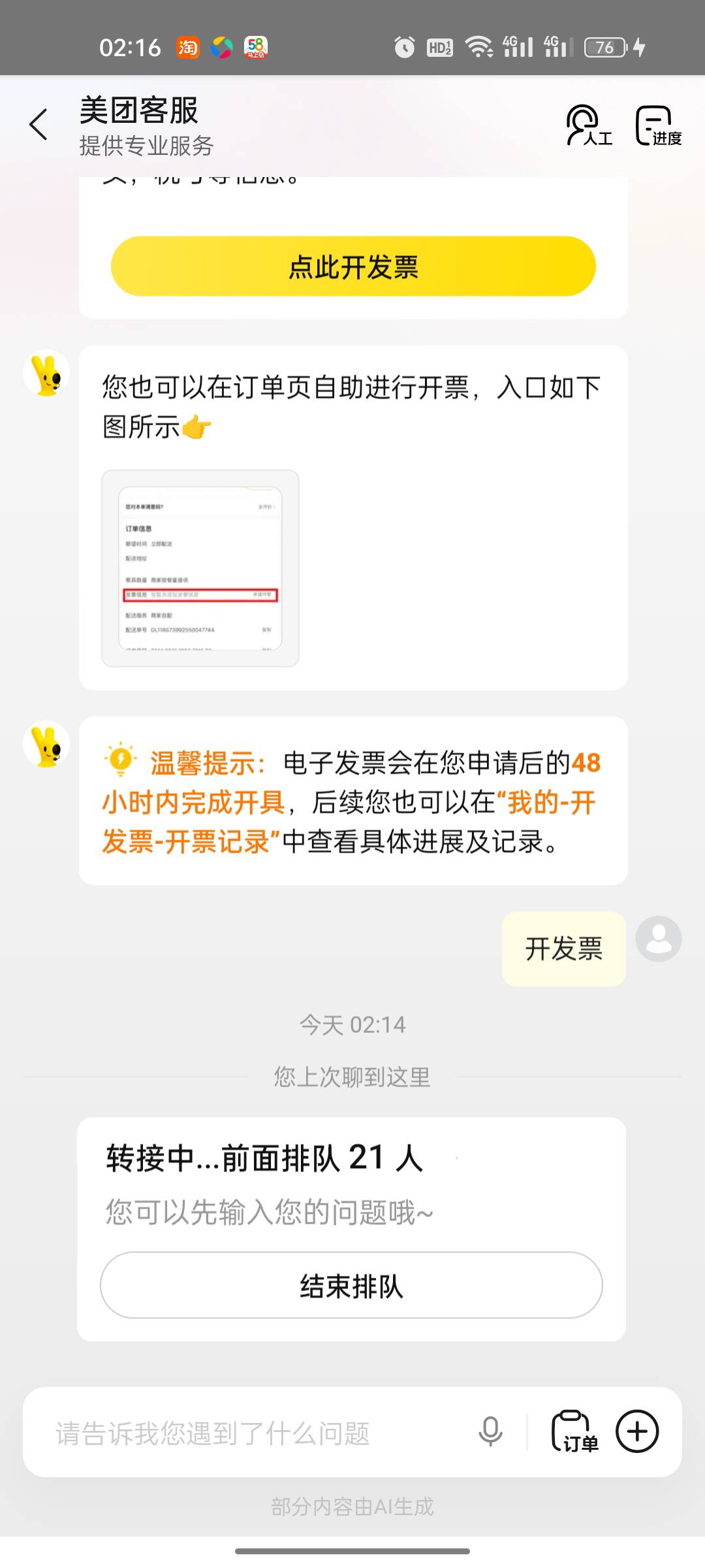 老哥们大晚上都在开啊

94 / 作者:白月光。。 / 