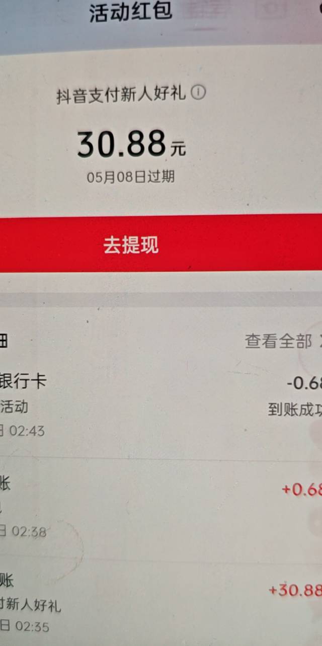 抖音极速版 我还以为能提出来 放弃提那5毛
没想到提不出来 哭死 只有一张10的券 x掉也69 / 作者:申请毛真好玩 / 