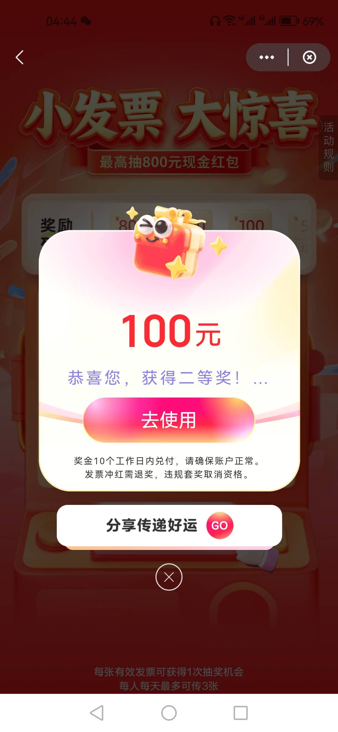 月初没钱光看着，好不容易凑够几百，微信3个10，京东3个10，支付宝3个10，刚合计没水95 / 作者:顺其自然135 / 