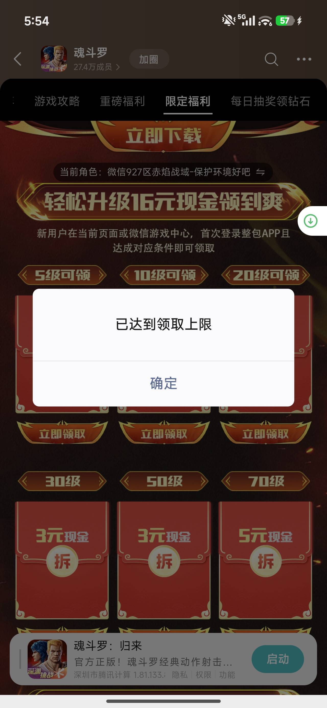刚才看老哥发魂斗罗
我打了半小时白忙活？

92 / 作者:申请毛真好玩 / 