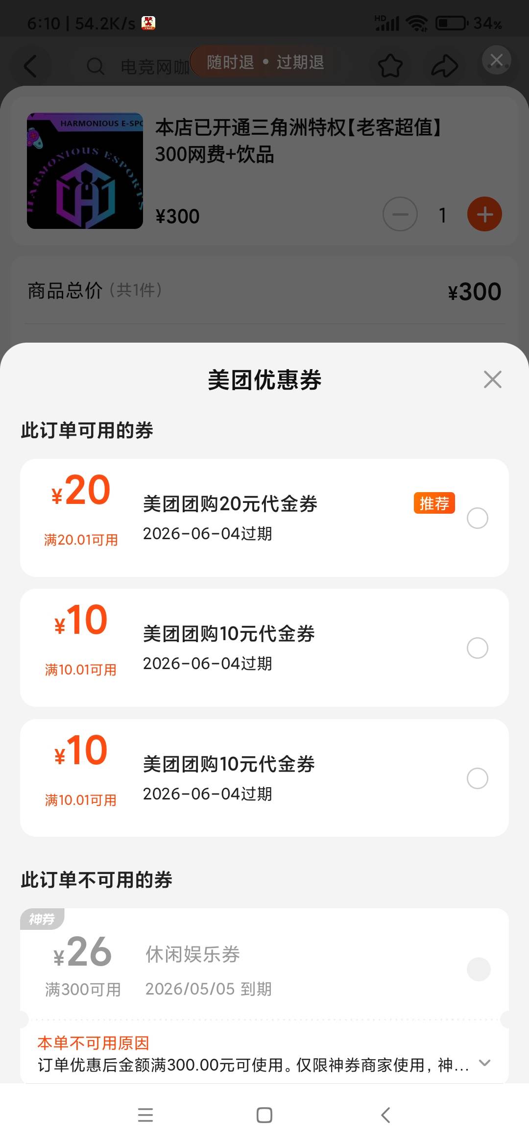 美团团购买什么能出

59 / 作者:王轩续集 / 