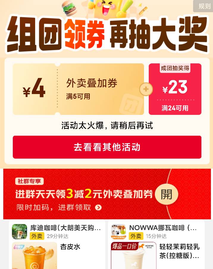 京东外卖老多用点优惠就这样，黑一段时间

67 / 作者:撸毛小王子 / 