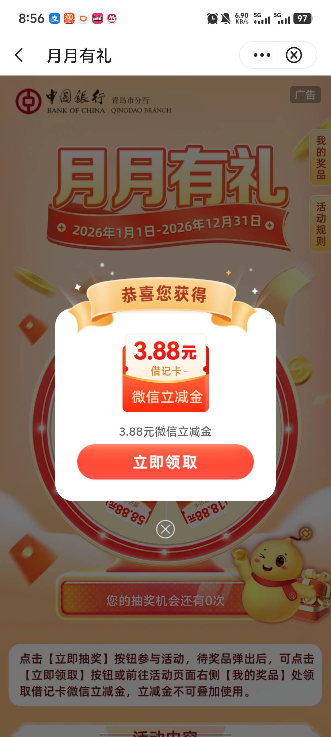 5月5日羊毛线报总结合集37 / 作者:忘了說晚安丶 / 