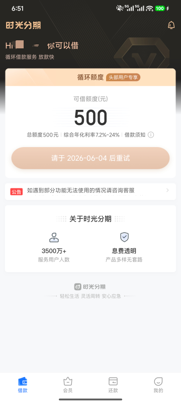 时光分期下款成功，一共注销了十几次，昨天换了个手机号申请的4700额度，而且在线客服32 / 作者:全力的哈士奇 / 
