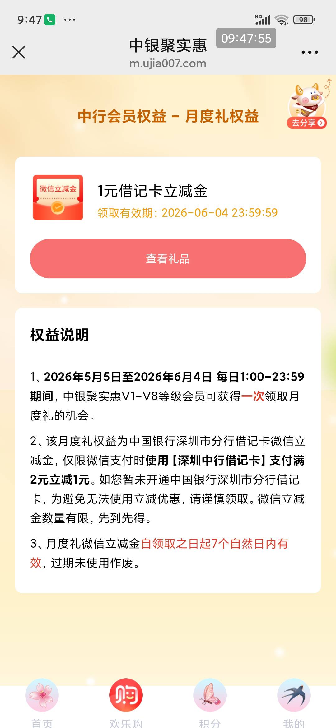 5月5日羊毛线报总结合集70 / 作者:忘了說晚安丶 / 