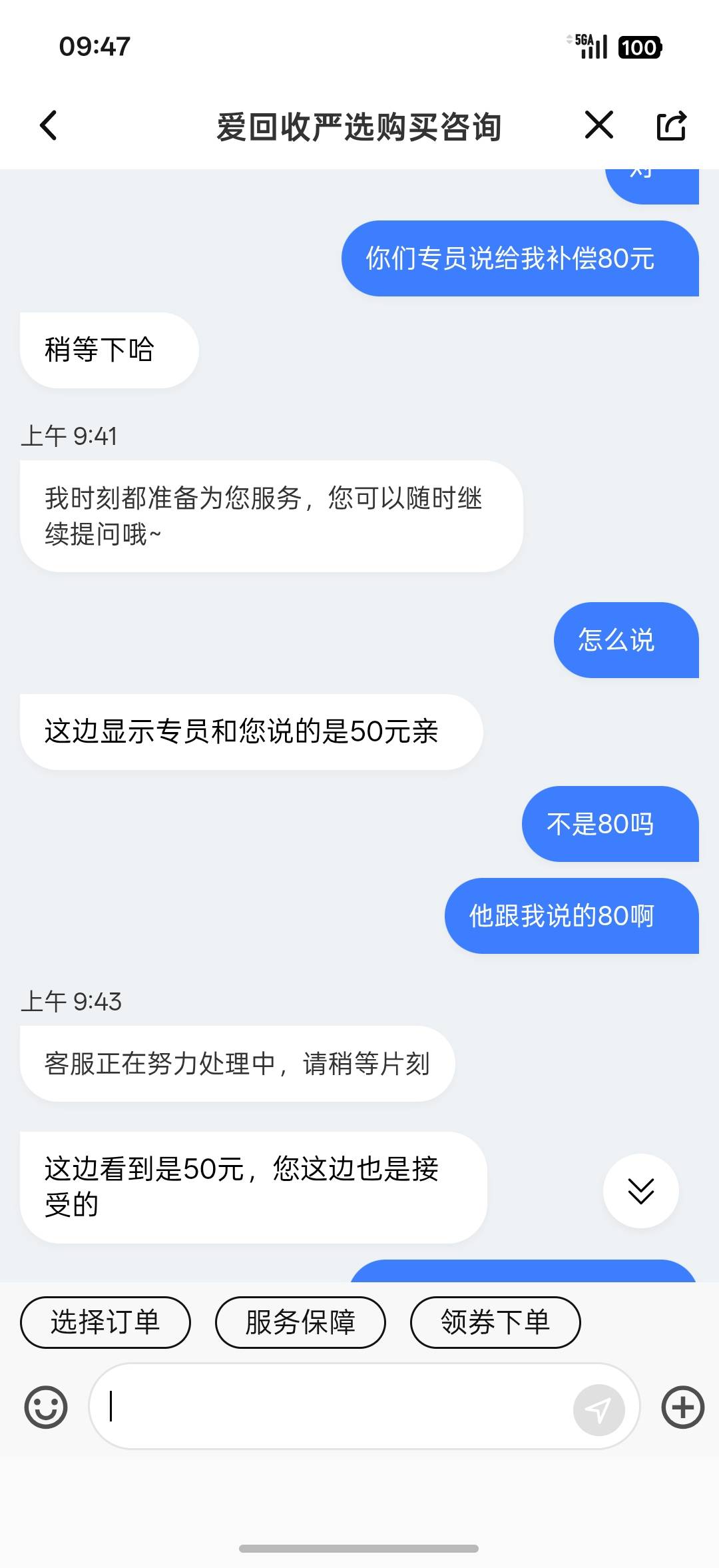 申请了爱回收50元。

88 / 作者:中国工商银行卡农分行 / 