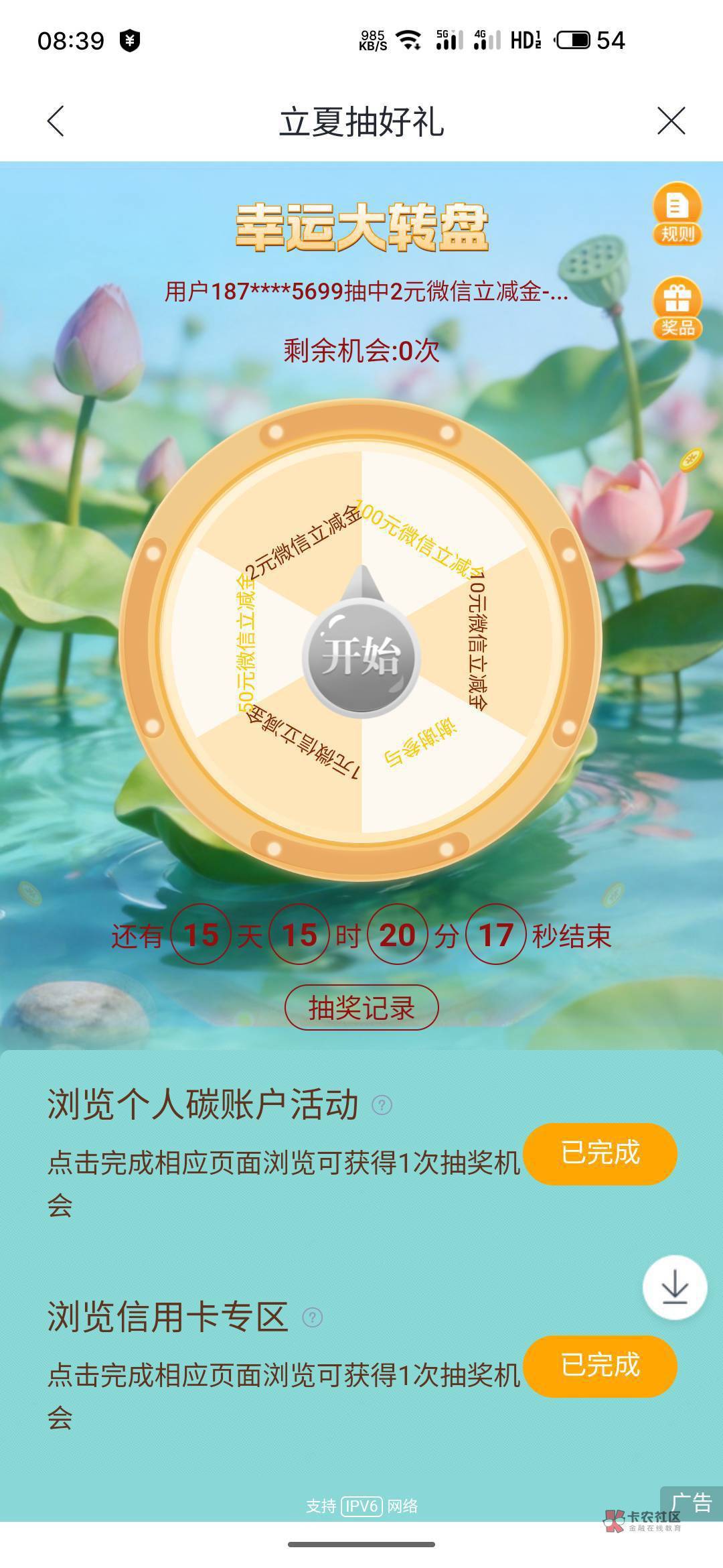 老哥们，这个兴业的活动入口在哪里？

25 / 作者:春暖花开2022 / 