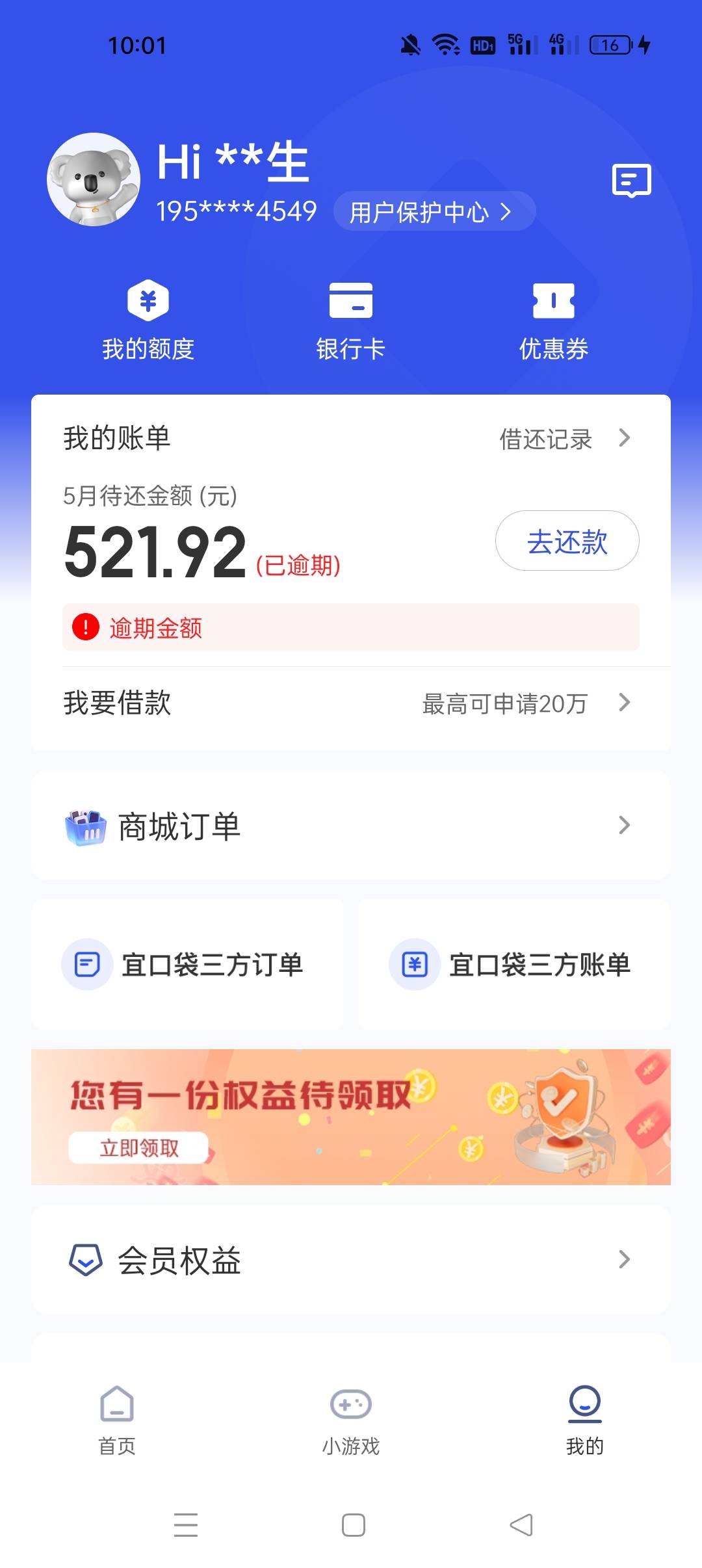 老哥们，橙心袋跟宜口袋，全面逾期，之前最后一笔协调1500被我拦截了，是不是可以去退9 / 作者:附加条件 / 