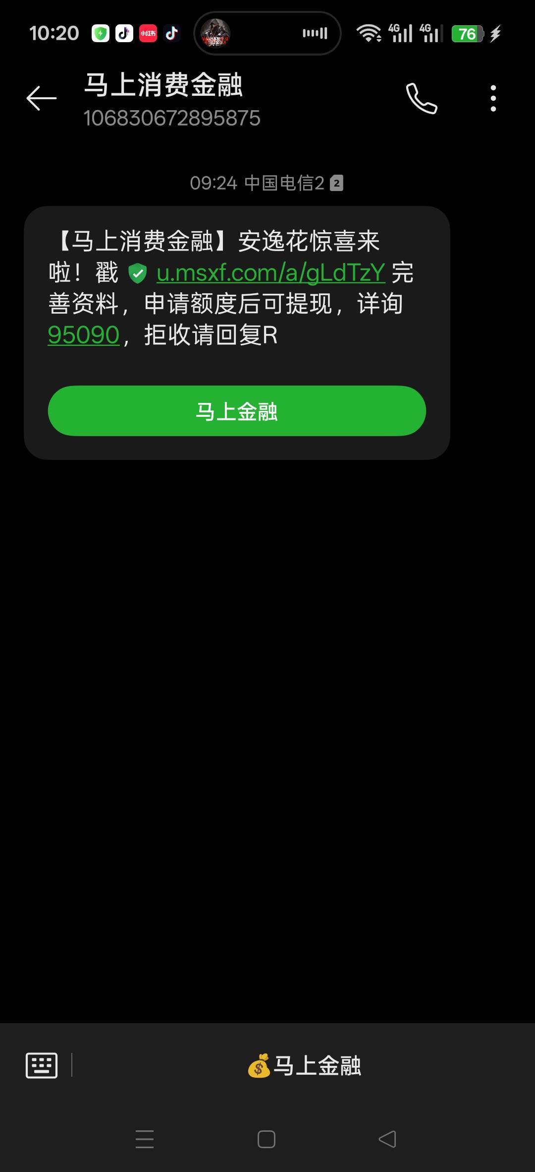 安逸花放款成功，8000额度只给了2000，注销后重新申请给下的


60 / 作者:钱多多花花Ö / 