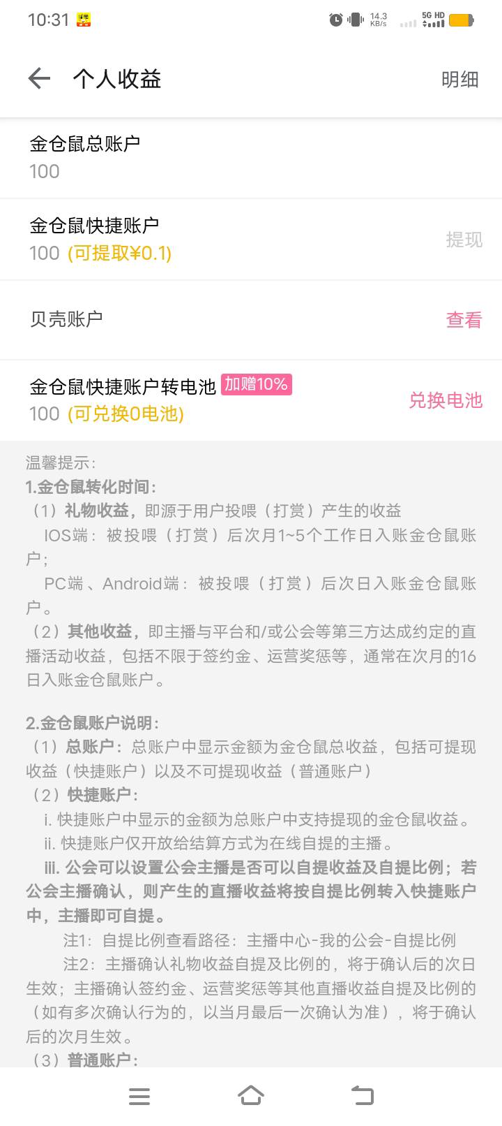 有老哥知道怎么提现吗？哔哩哔哩里面的


30 / 作者:夜愿丶 / 