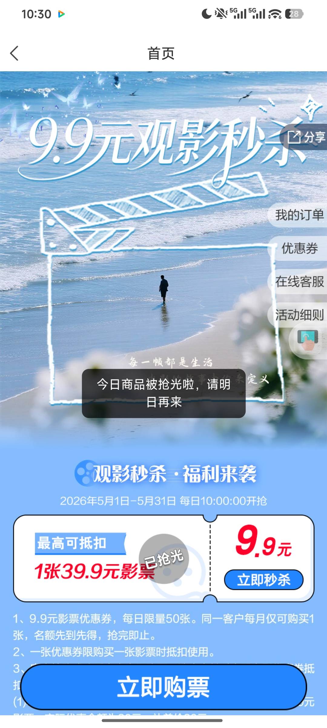 这个页面不能用连点器啊，老哥们一直在这个页面捡漏成功的吗

92 / 作者:羊毛怪01 / 