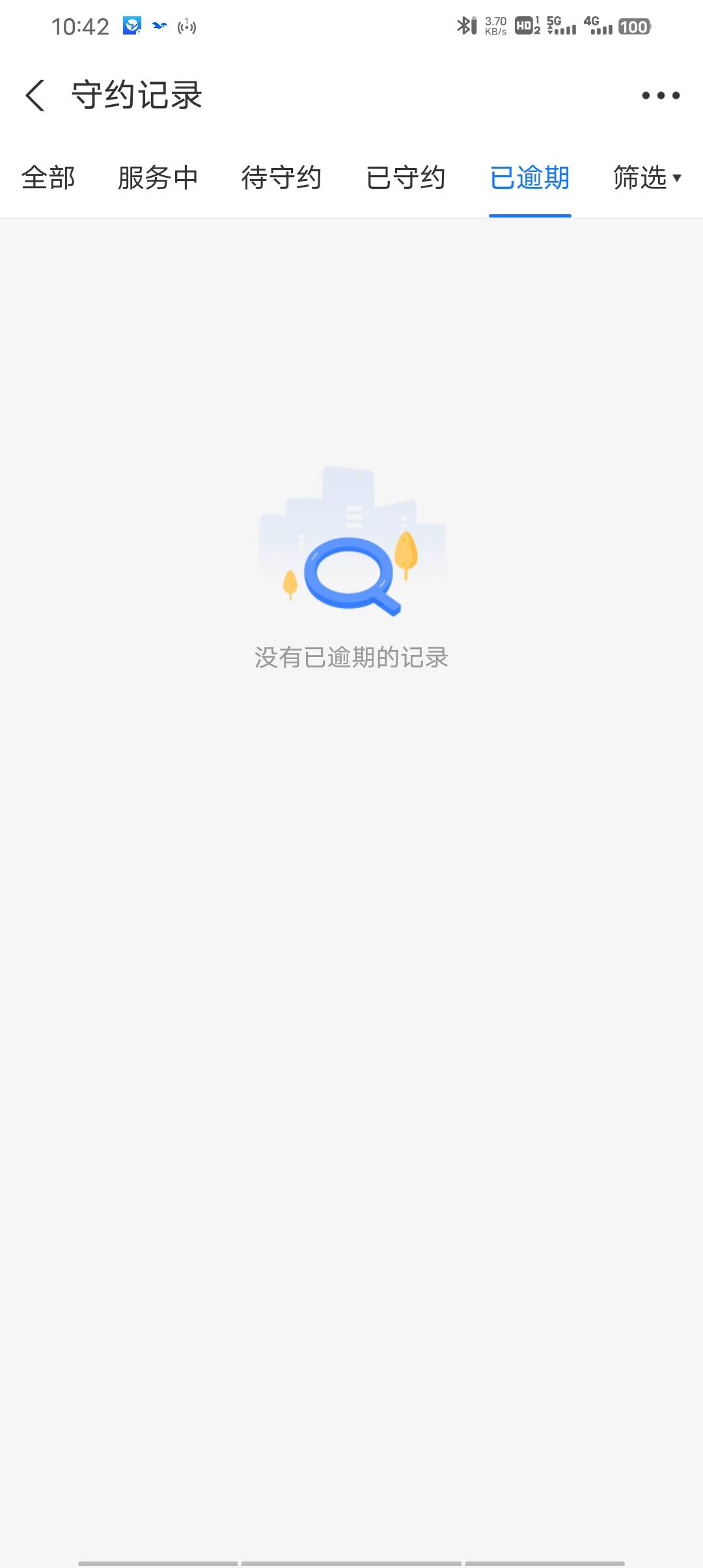 碰瓷客服成功  感谢老哥帖子，四天终于把芝麻信用上快十年的已逾期全剔完，分从350秒69 / 作者:叫我靓仔谢谢！ / 