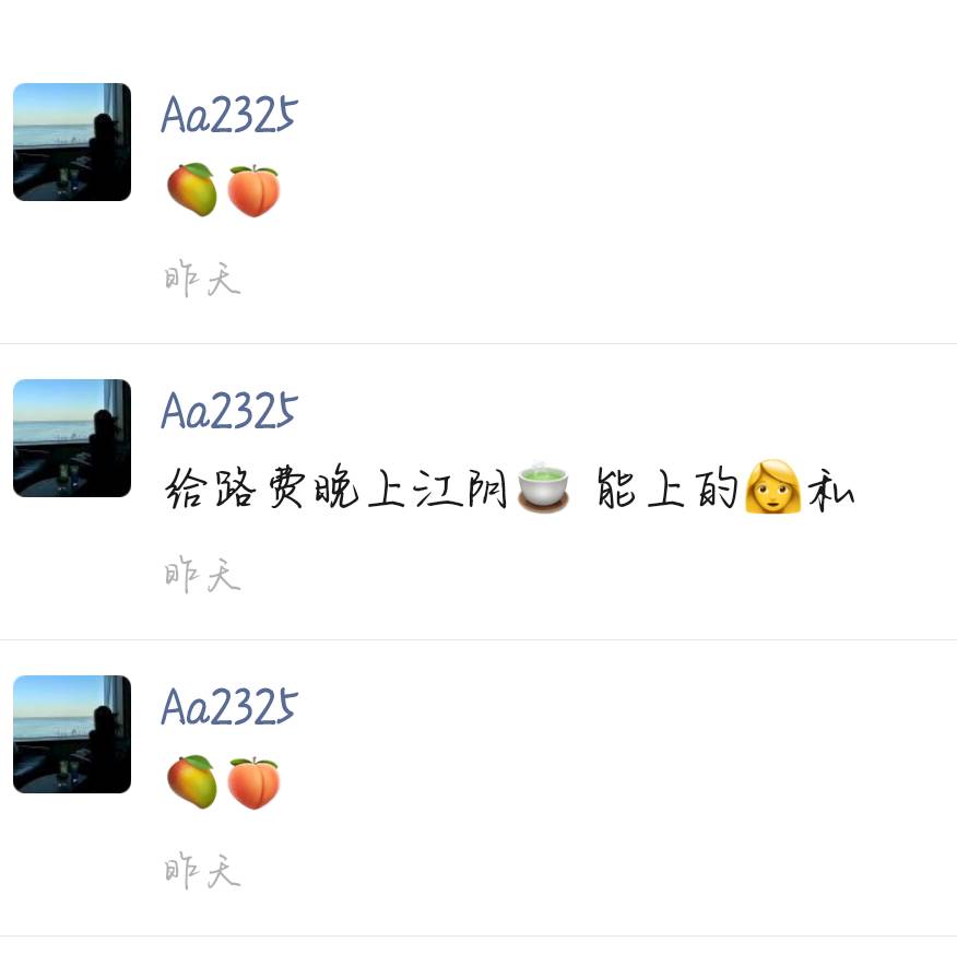 老哥们这个芒果和桃子代表啥意思，结合第二个来看像是不正经的 

8 / 作者:橘子久久 / 