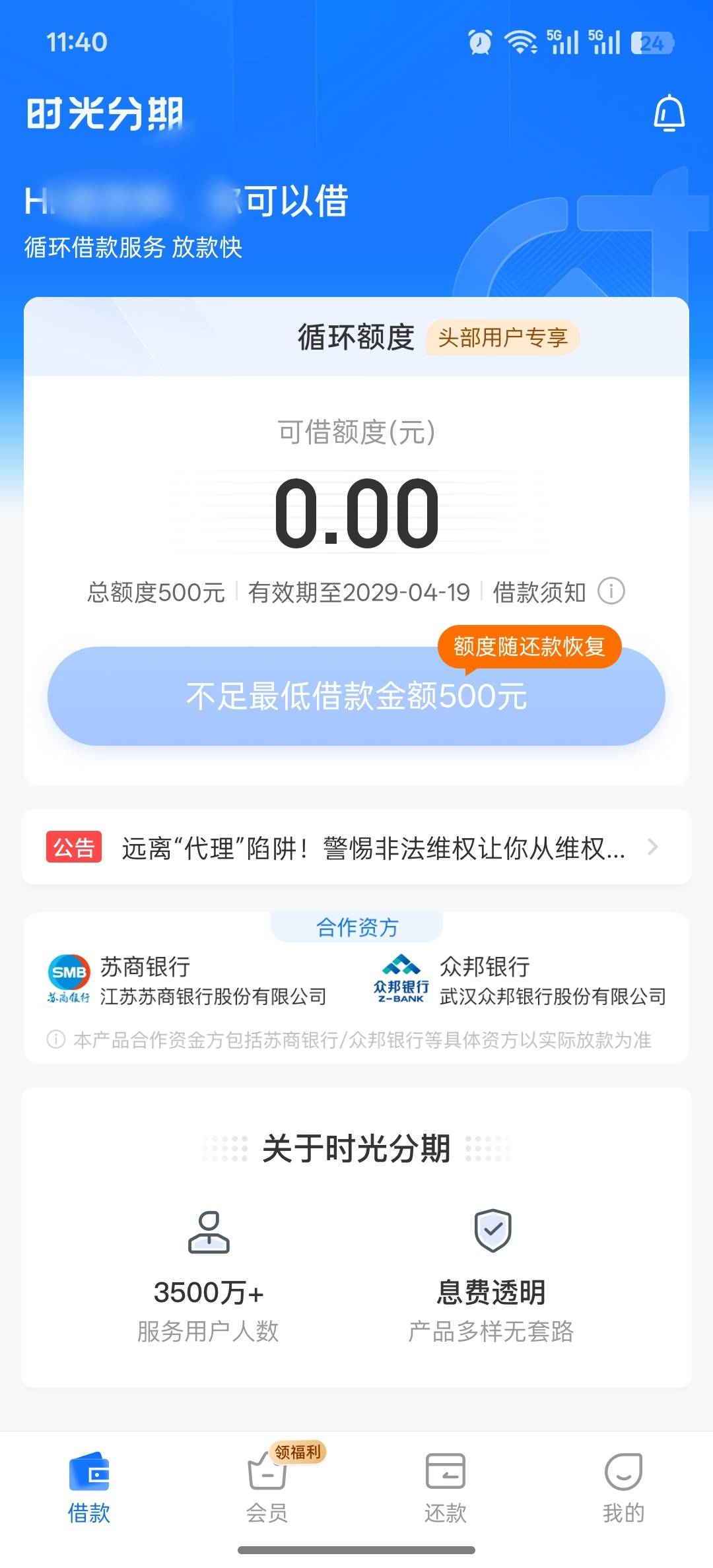 拿下，时光分期，会员怎么取消


32 / 作者:几分醉意哈哈 / 
