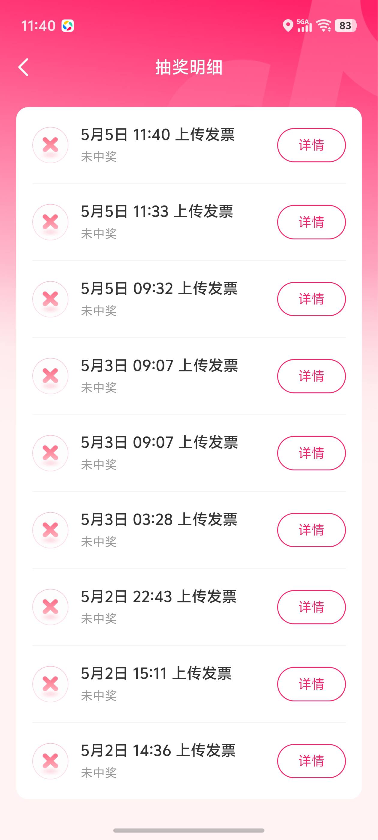 这抖音发票是黑号的吧！好不容易把别人实名转移来的，结果号黑一个不中

95 / 作者:loooco66 / 