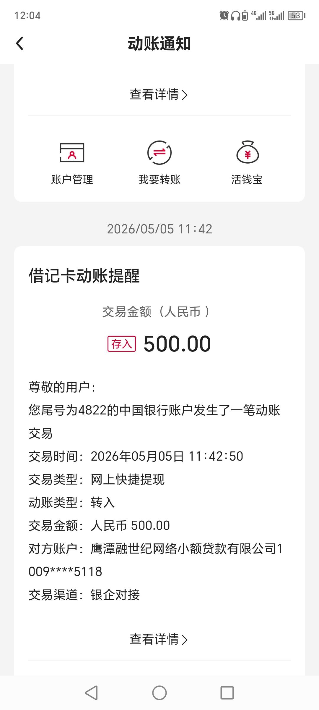 时光分期水到我了，大黑户一个，安逸花，桔多...41 / 作者:鹏ee / 