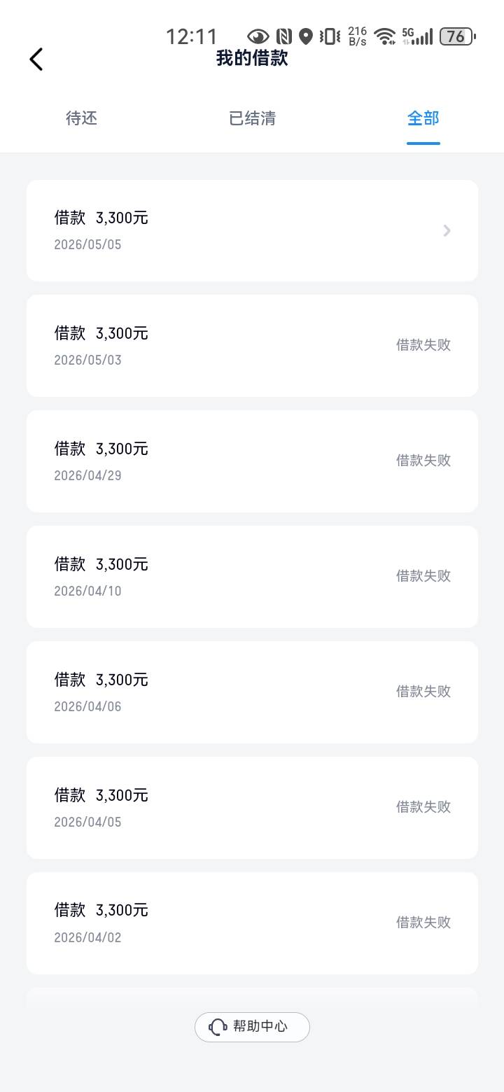 一年没下过款了，滴滴救一命，两年前借了1000块结果是一次性，今天本来想试试，看了合45 / 作者:yck6666 / 