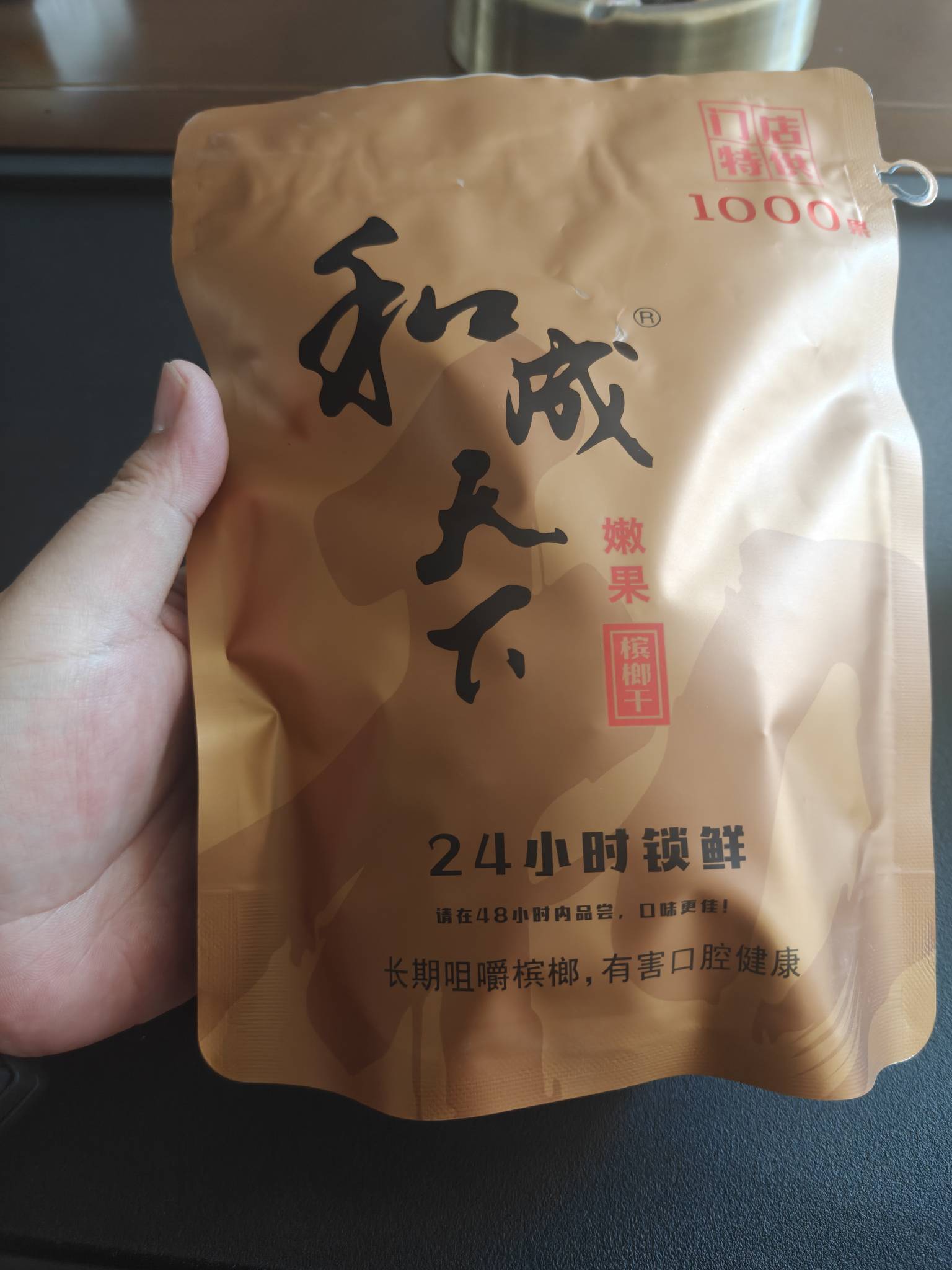 生活很苦，对自己好点老哥们

还得是和一千！

78 / 作者:西门大官人， / 