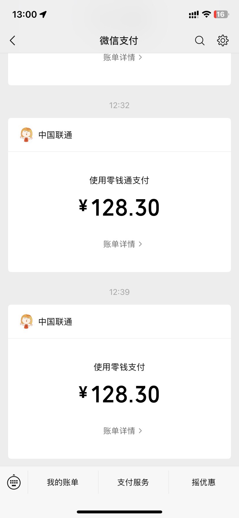 太难了老哥们，刚刚去联通营业厅补回变空号的主卡，第一次扣费失败但是钱扣了，说待会18 / 作者:农行上海支行 / 