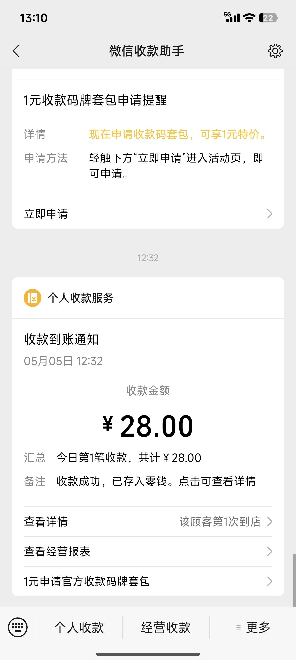 特邀，拿到新人福利就露馅了

61 / 作者:睡觉睡觉哈哈哈 / 