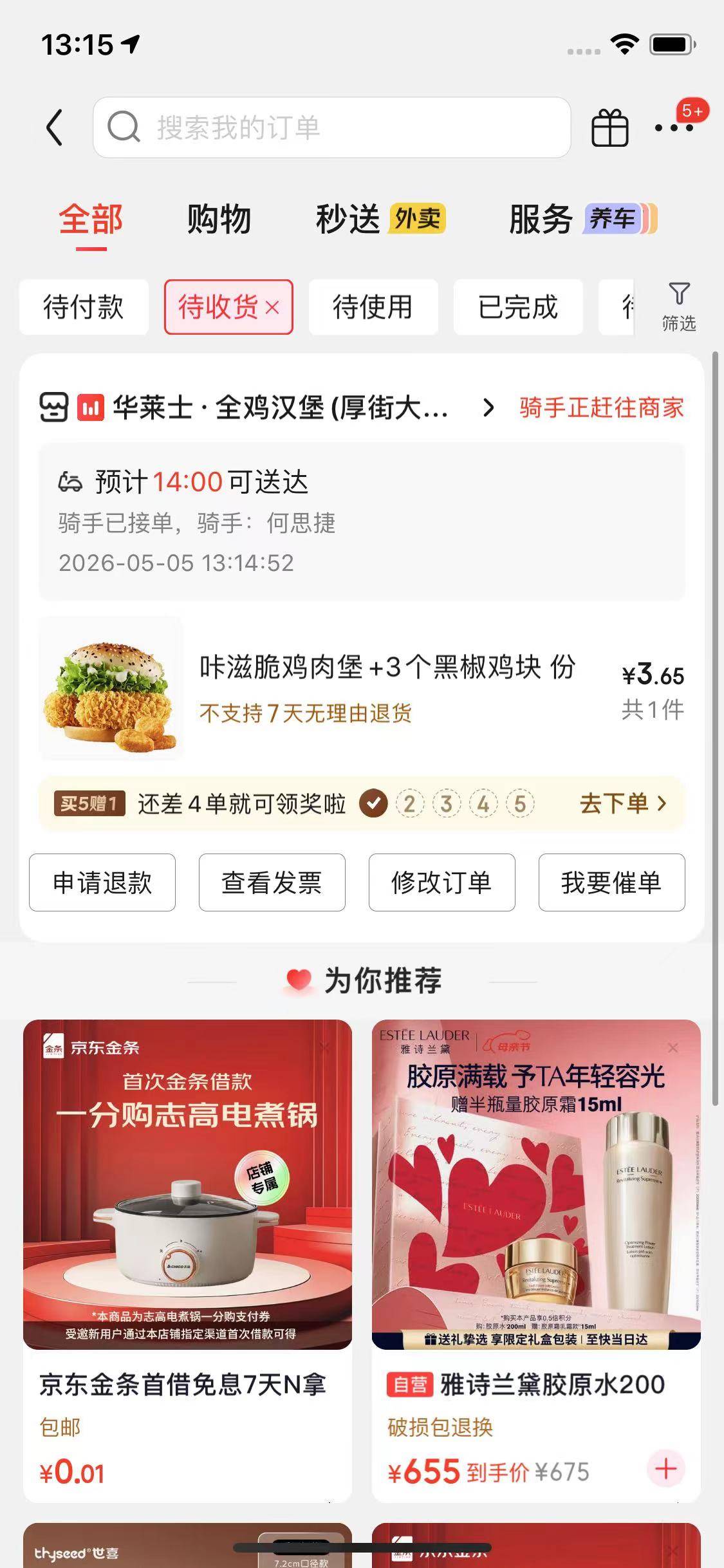 老哥们吃饭了，京东5-4好用，没吃饭的去弄弄

21 / 作者:和谐恩 / 