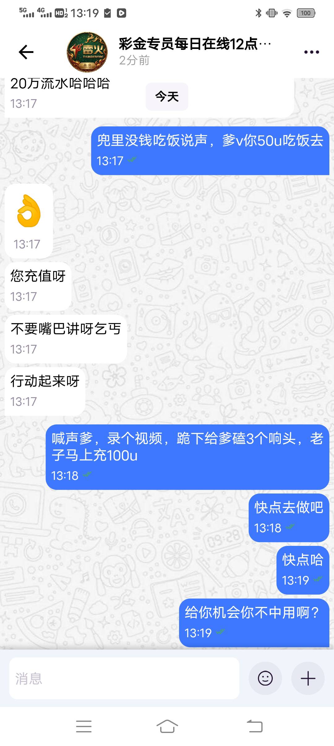 雷火骗子平台，大家去了白P就好，不要充值

93 / 作者:悟空6686 / 
