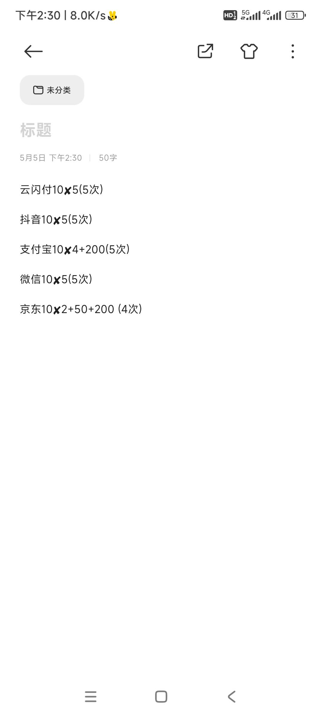 FP差京东一次毕业了，10块的都退了


44 / 作者:大雷专业户 / 