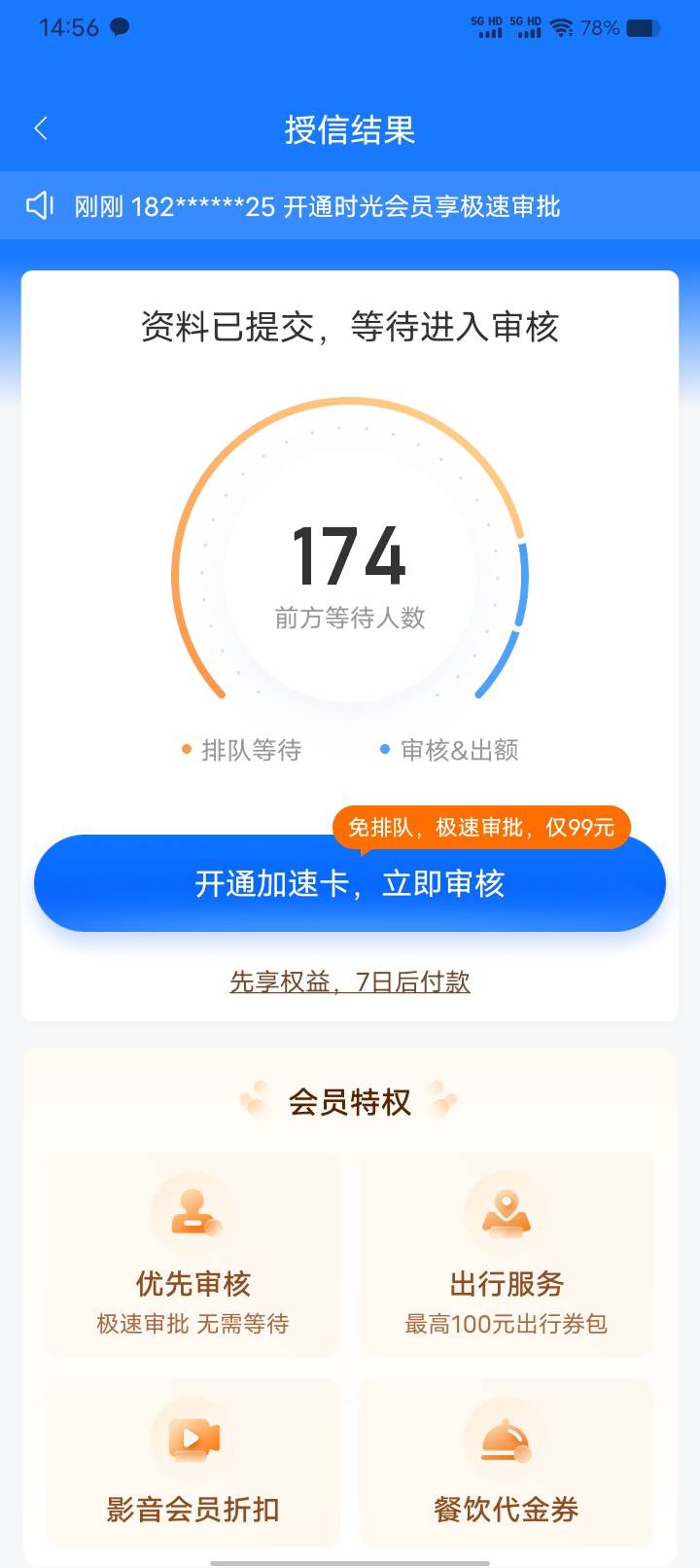 时光分期水到我了，大黑户一个，安逸花，桔多...16 / 作者:疯狂的等你 / 
