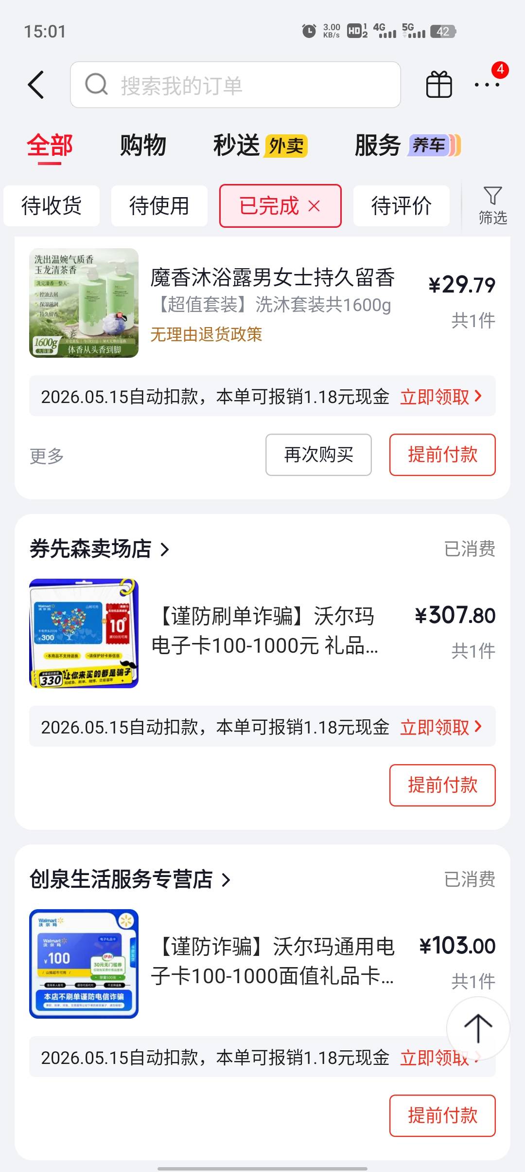 还有十天，愁死人了。有没有老哥带个日结

38 / 作者:无忧府 / 