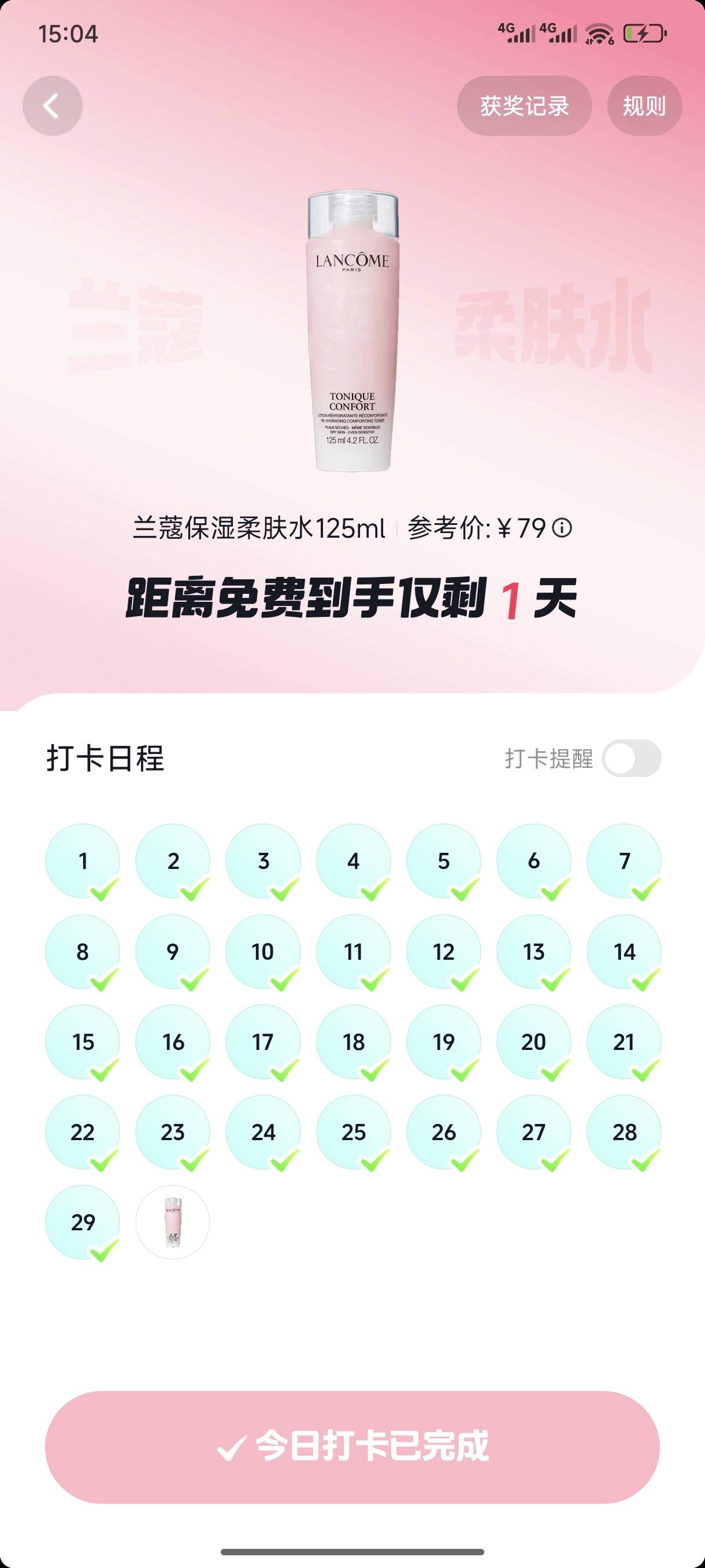 抖音打卡，有没老哥选的这个保湿水？这几天有没有货啊，3个号都快打卡完成了

78 / 作者:年愁今夜未到乡 / 