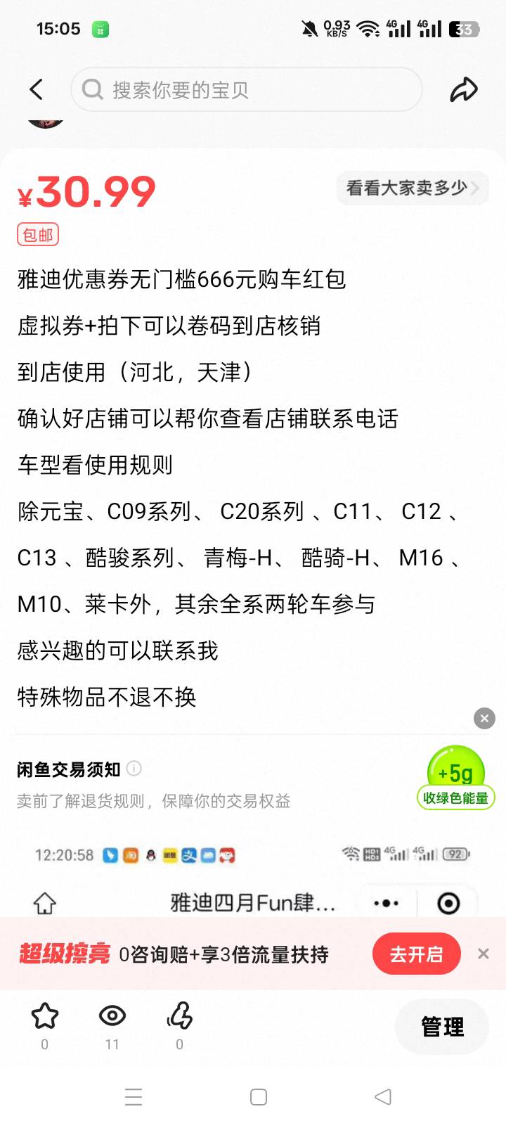 有没有老哥要的？

33 / 作者:火花丶 / 