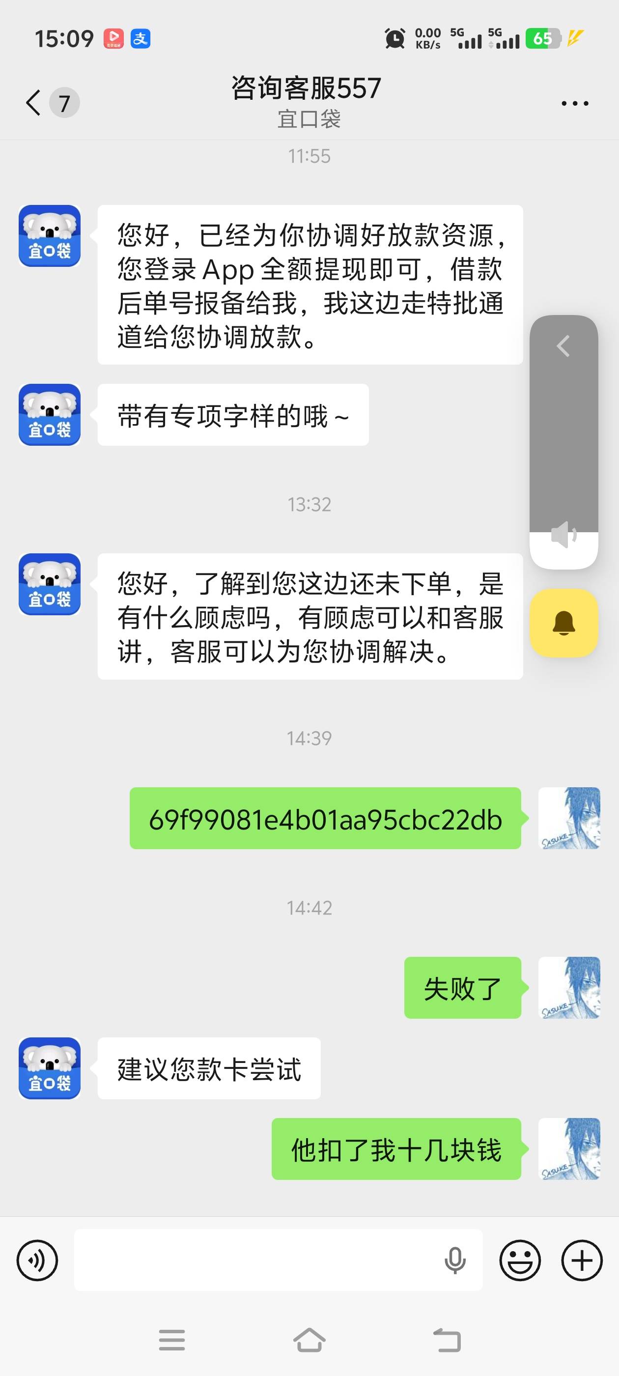 血亏啊  第二次了 换卡也不下  还扣了钱   老哥们有什么二类卡可以收钱



81 / 作者:hihhhu / 