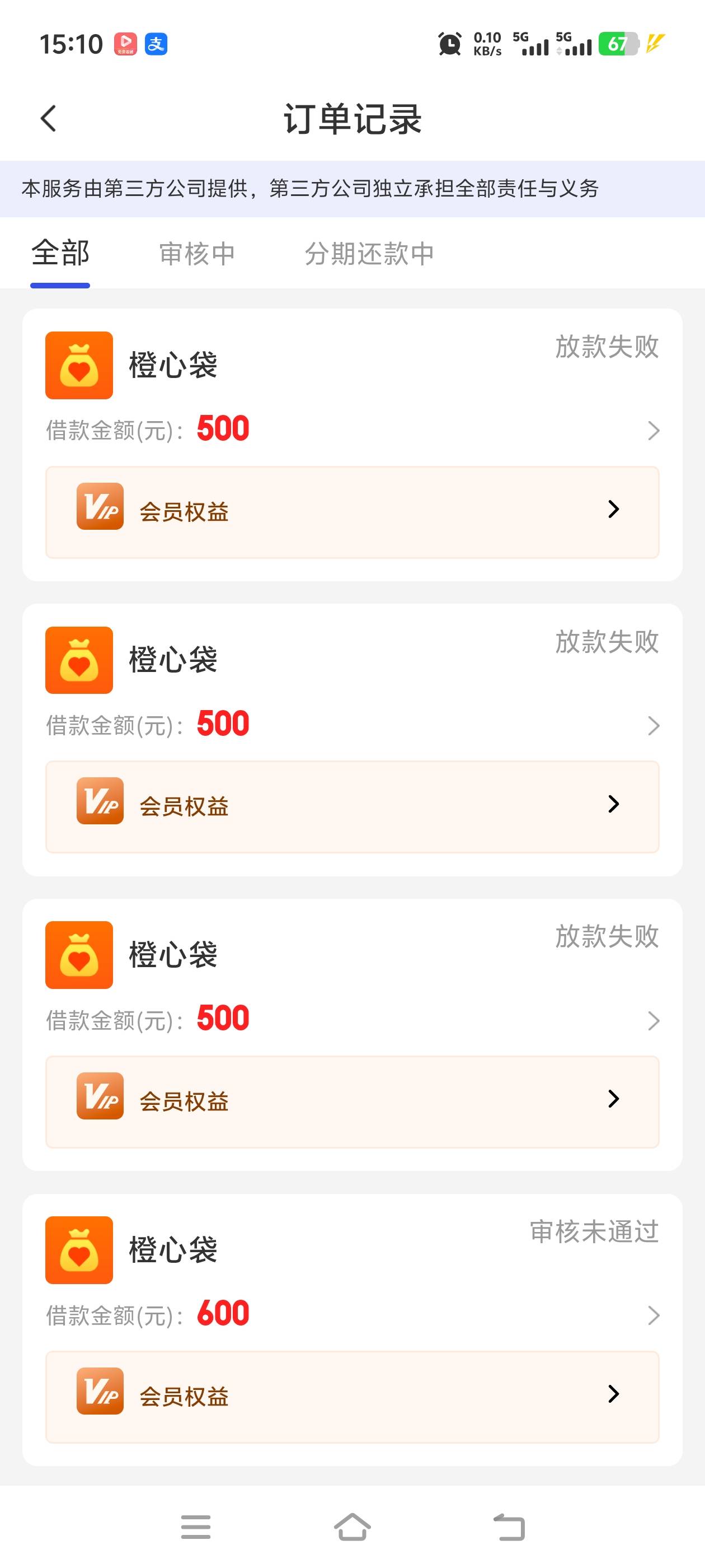 血亏啊  第二次了 换卡也不下  还扣了钱   老哥们有什么二类卡可以收钱



6 / 作者:hihhhu / 