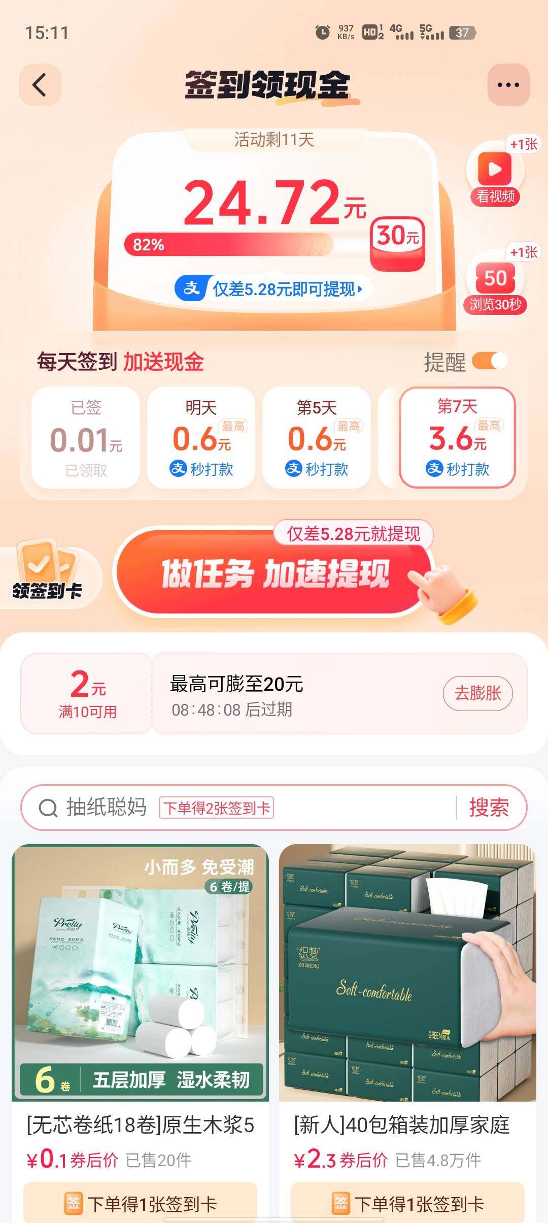 老哥们抖音商城这个能搞到吗

11 / 作者:无忧府 / 