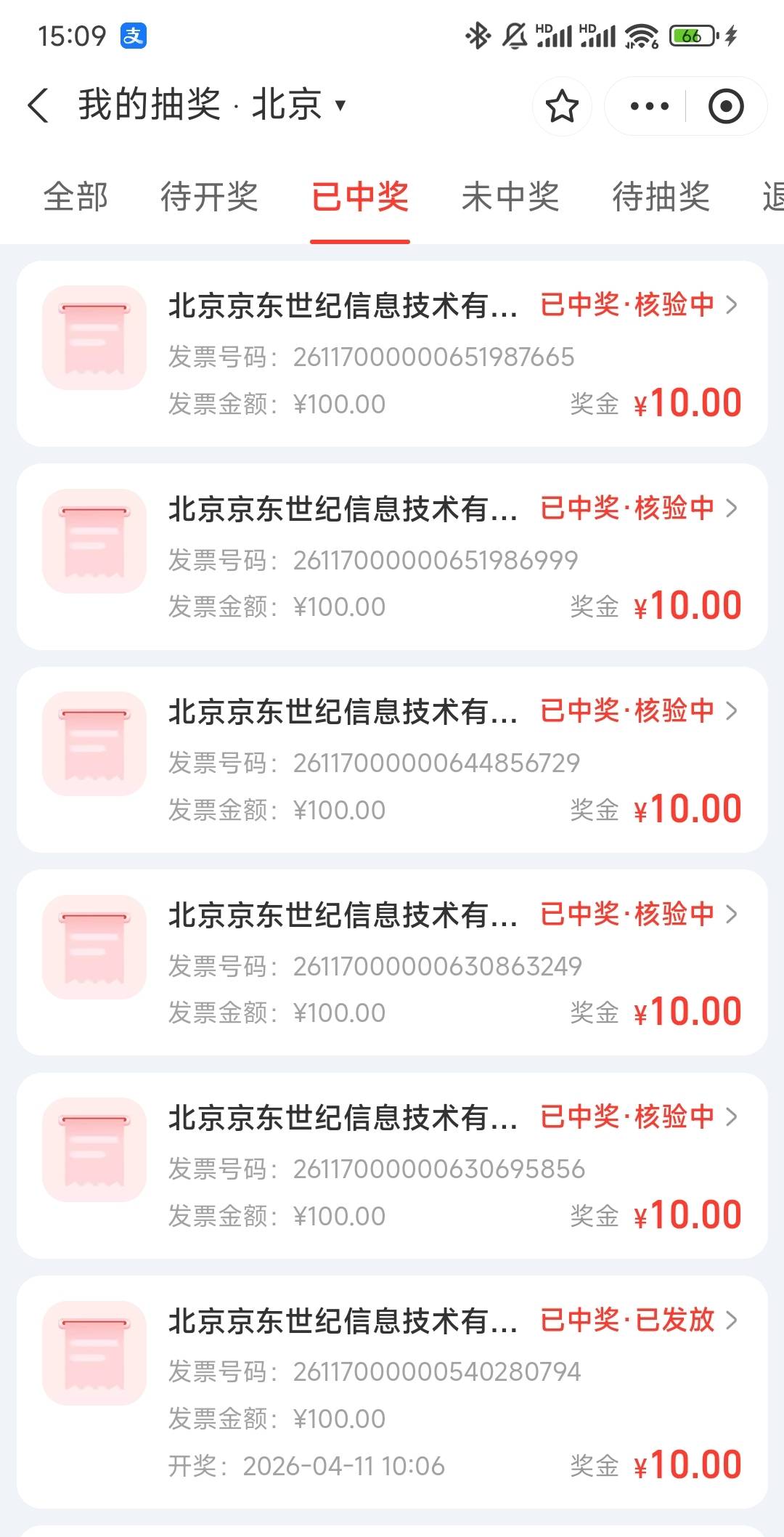 有没有和我同款全是10的，像我这么霉的不多吧，我真的是服了，几个平台连个50都中不了60 / 作者:帅气的我8662 / 