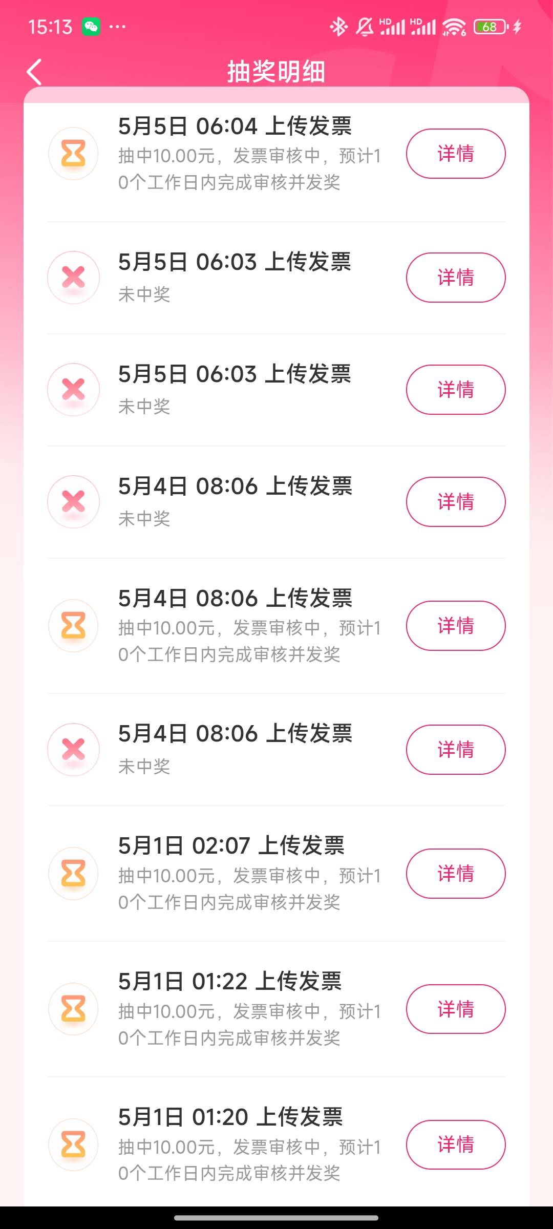 有没有和我同款全是10的，像我这么霉的不多吧，我真的是服了，几个平台连个50都中不了33 / 作者:帅气的我8662 / 